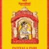 Rajasthan Patiyala Pari Vol 14 Readymade